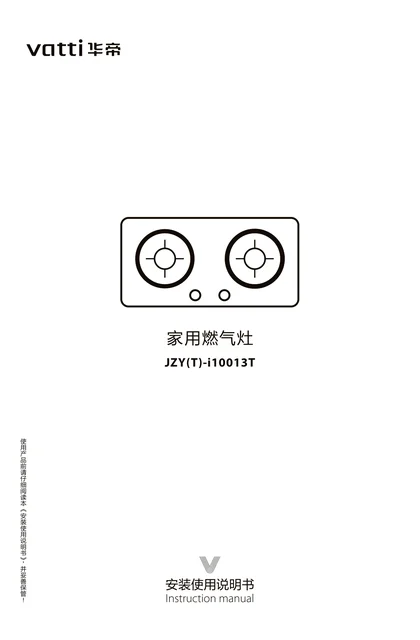 vatti 华帝JZT(Y)-i10013T